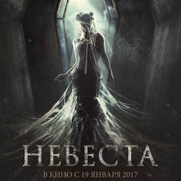 nevesta 7 8