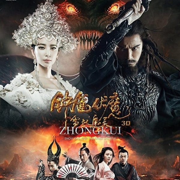 zhong