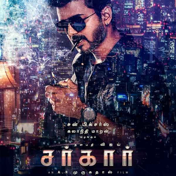 sarkar-film