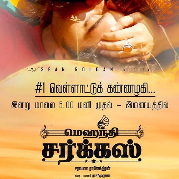 mehandi circus