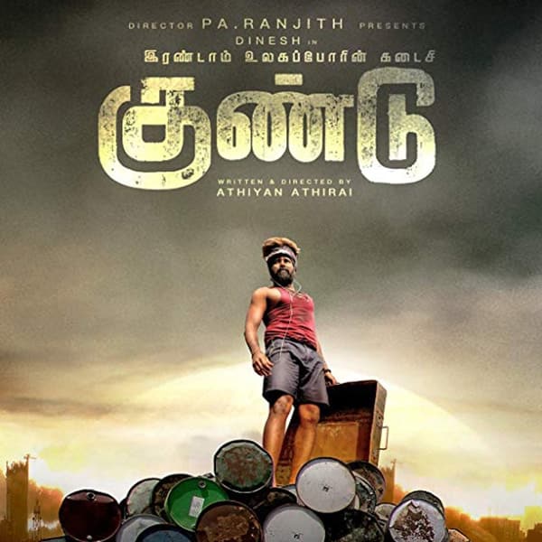 gundu